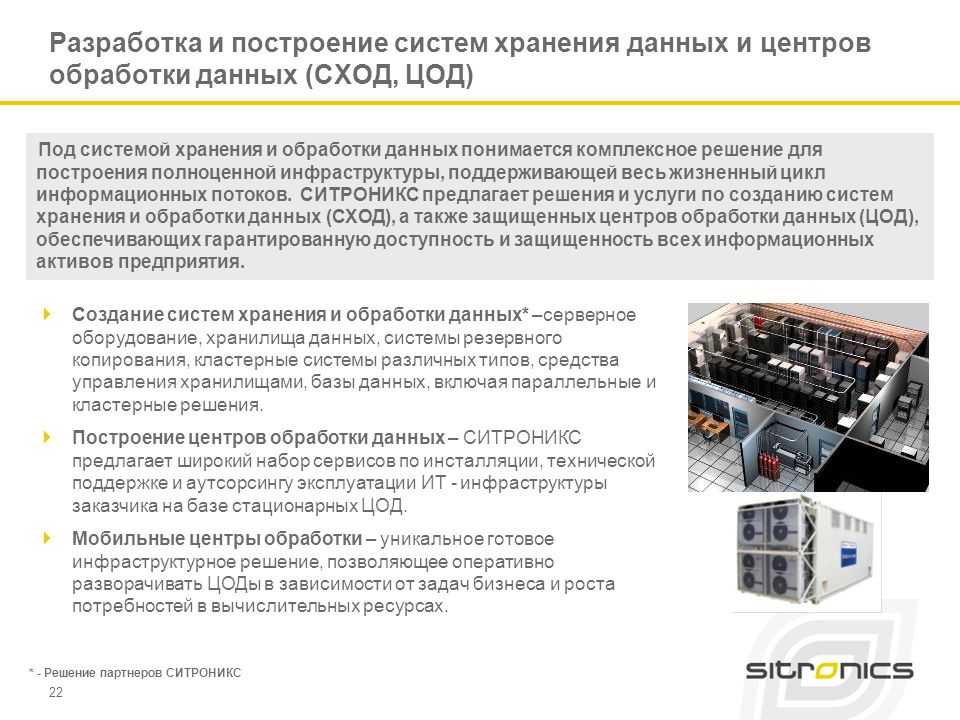 Sitronics запустила тестовую эксплуатацию платформы визуализации данных аис для мониторинга судоходства  :: электронная версия газеты "российское судоходство"