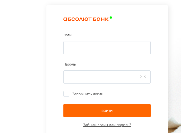 Сайт абсолют банка. Личный кабинет Абсолют банка. Логин Абсолют банк. Личный кабинет Абсолют банка юридического лица. Абсолют банк личный кабинет регистрация.
