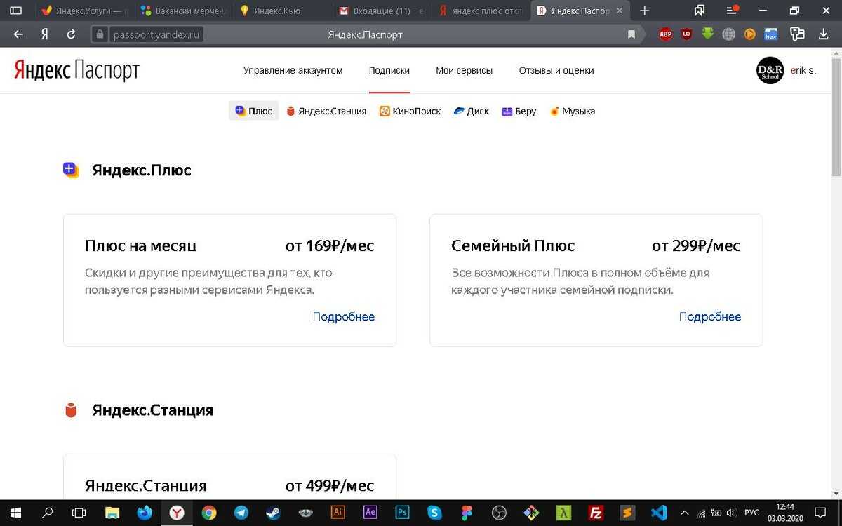 Единые подписки на сервисы экосистем яндекс.плюс, комбо mail.ru, сберпрайм, тинькофф про и мтс премиум — агрегатор сервисов по подписке №1