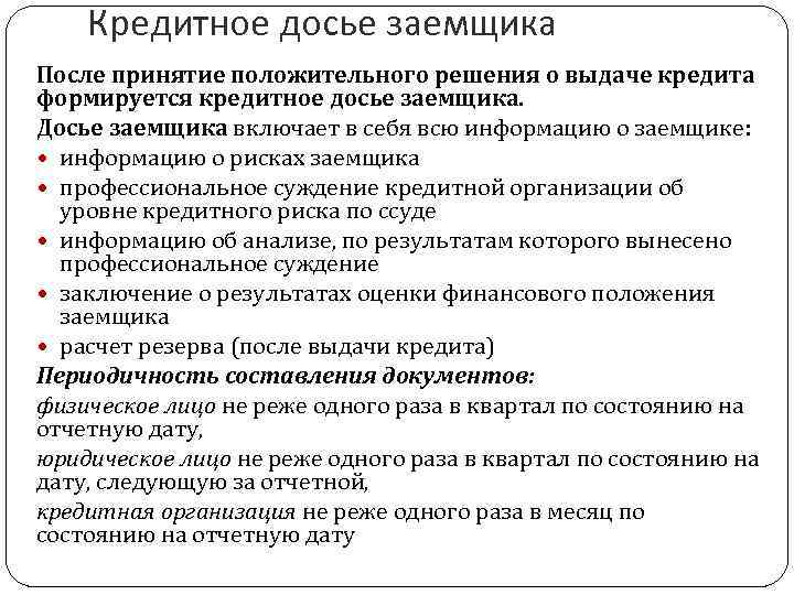 Автоматизация архива клиентских досье в крупном банке | заявка awards | сообщество directum