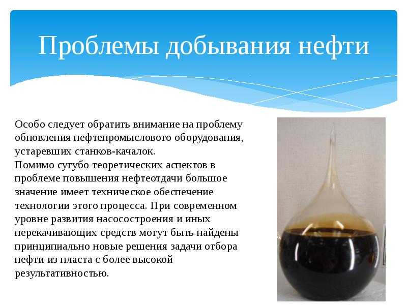 Сланцевая нефть - petrodigest.ru / нефтегазовый портал