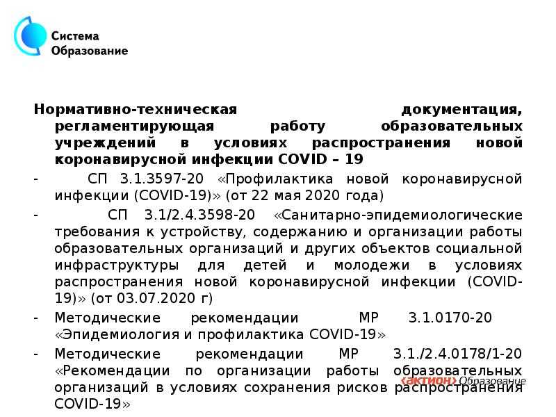 Организация удаленной работы в 2022 году