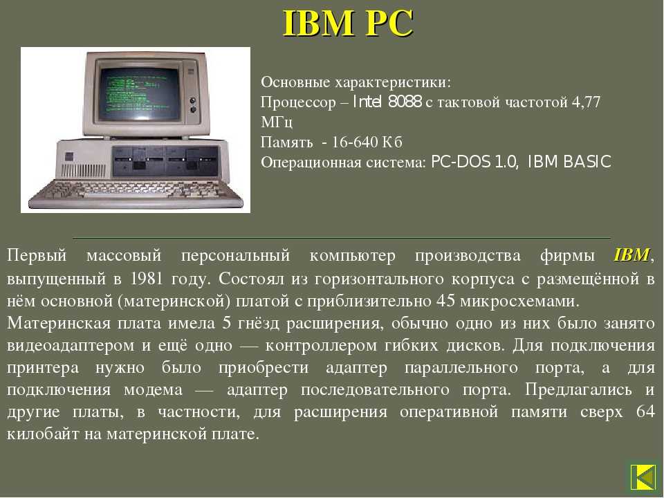Советский компьютер 1948 года — что он умел и почему о нем так мало известно?