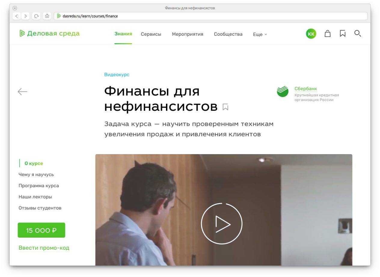 Что нужно частным клиентам от банков в 2020 году