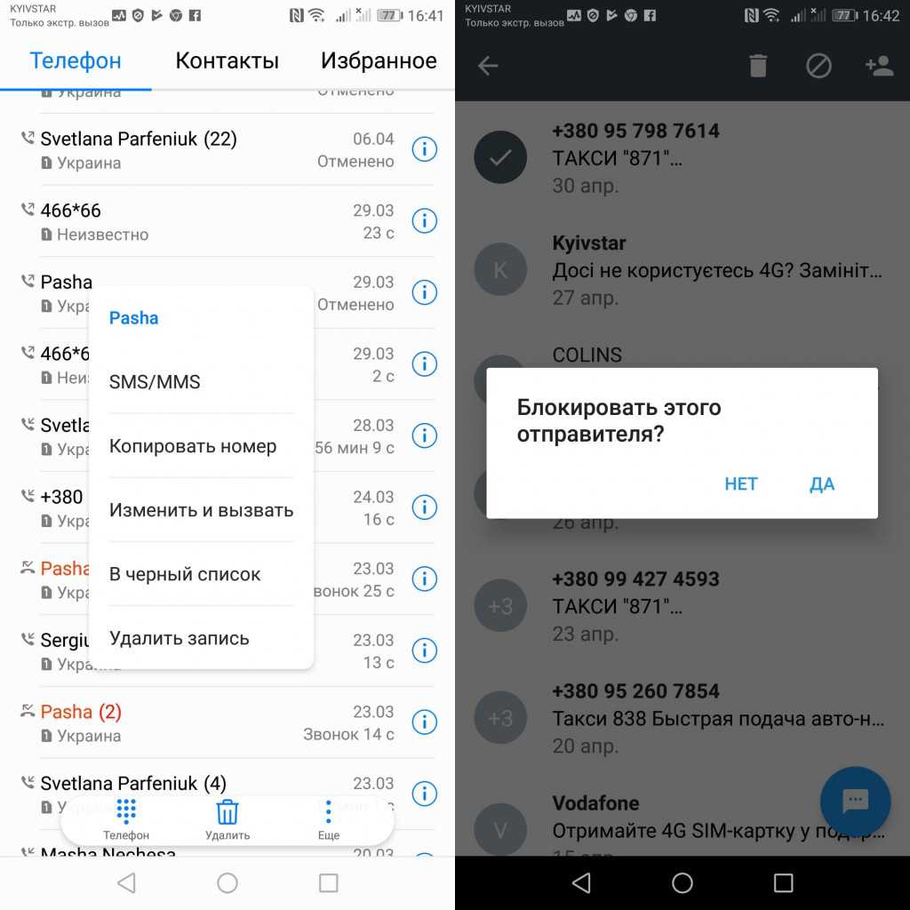 Смс-спам мегафон: как пожаловаться и отключить рассылку спама?