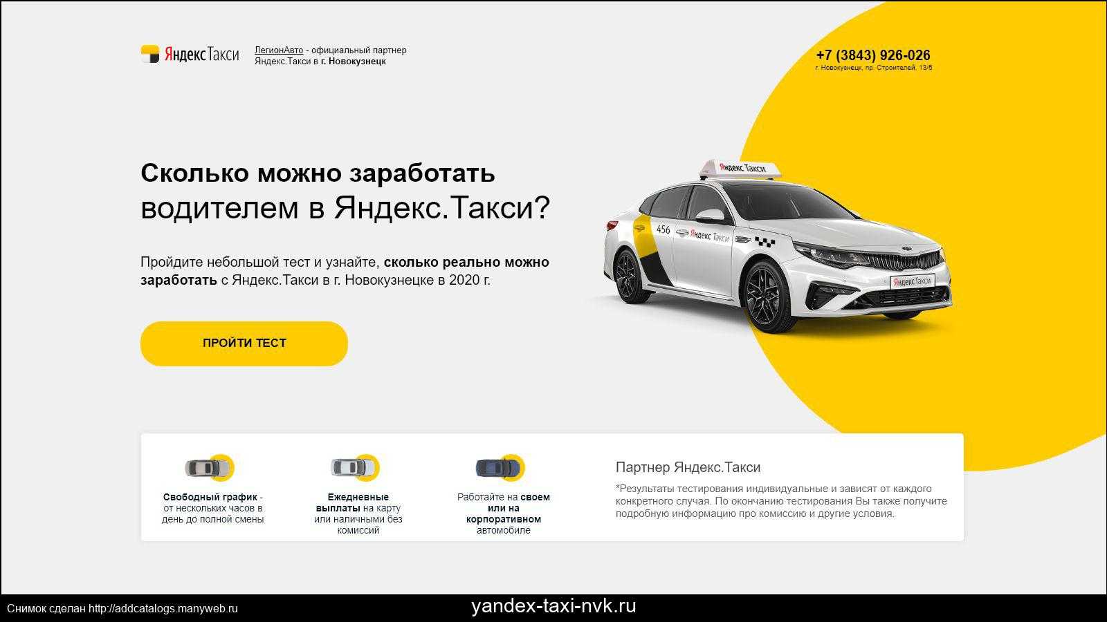 Такси максим