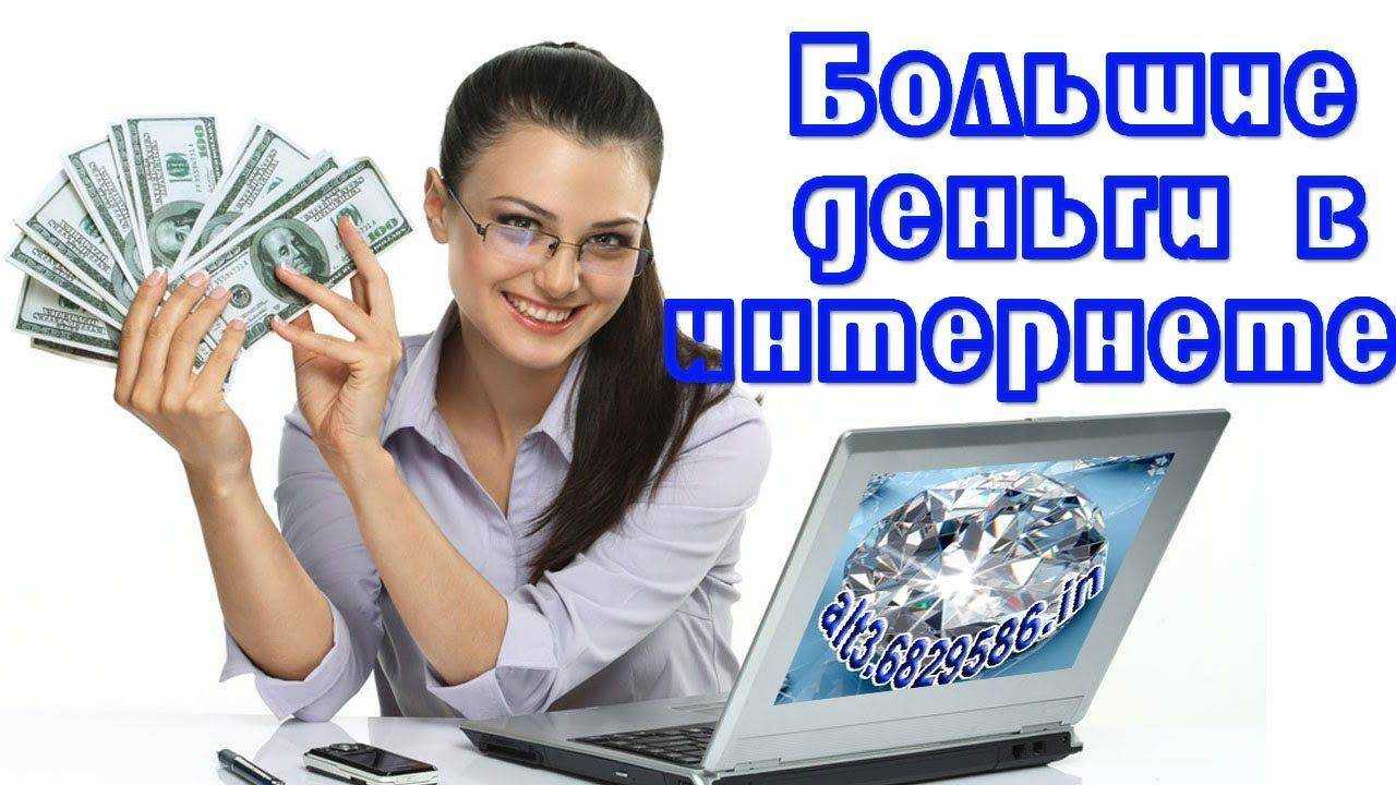 Как заработать на продажах в интернете [2022 г.] – 12 способов, как найти популярные товары