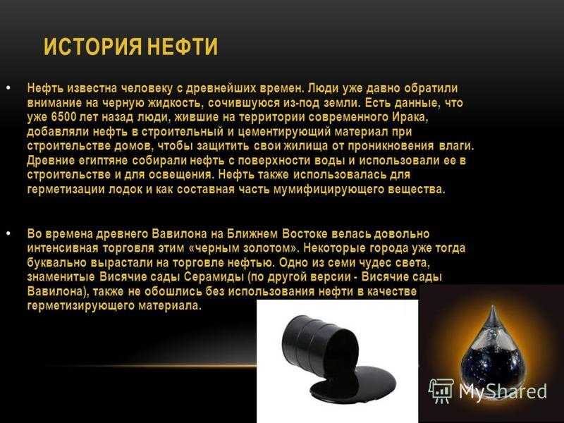 Сланцевая нефть: особенности и проблемы добычи