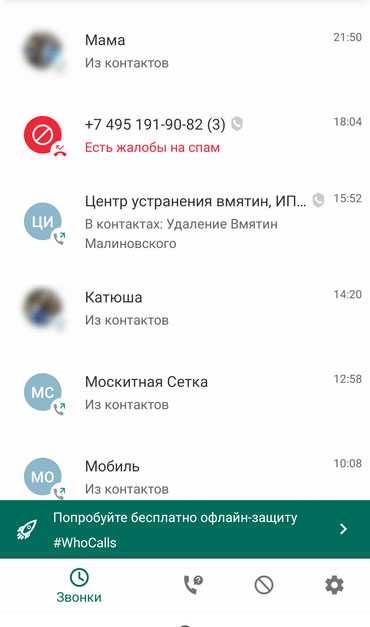 «Мегафон» избавит абонентов от голосового спама
