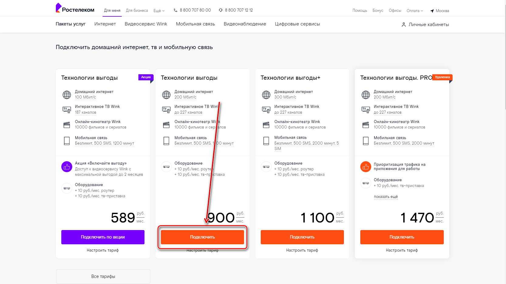Инструкция по настройке оптического маршрутизатора: gpon-роутер от мгтс