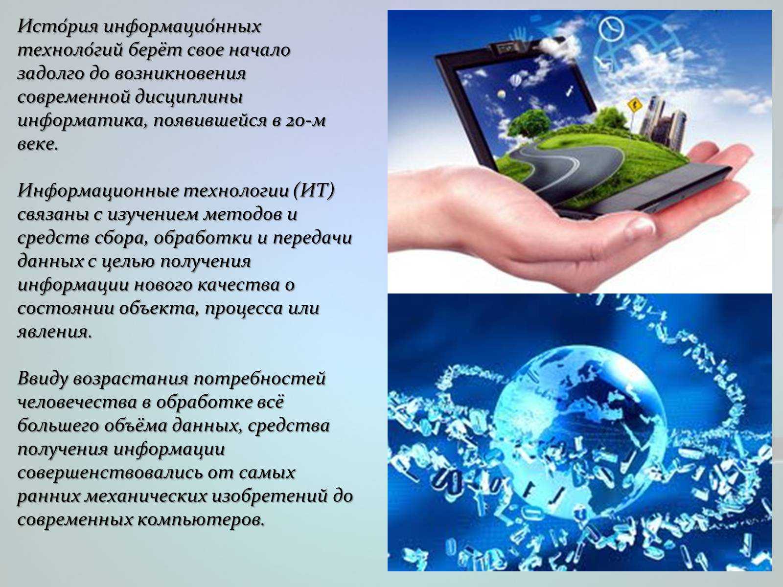 «айди – технологии управления» вошла в топ-40 крупнейших ит-консультантов россии
