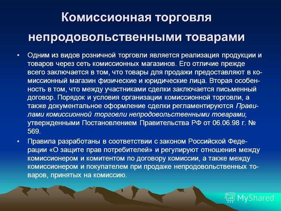 Правила Продажи Отдельных Видов Товаров 2025