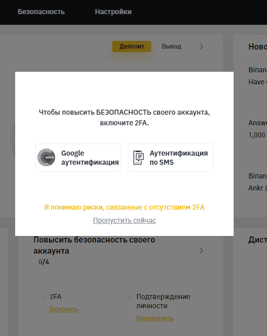 Настройки безопасности аккаунта. Безопасность аккаунта. Повышения безопасности аккаунта.