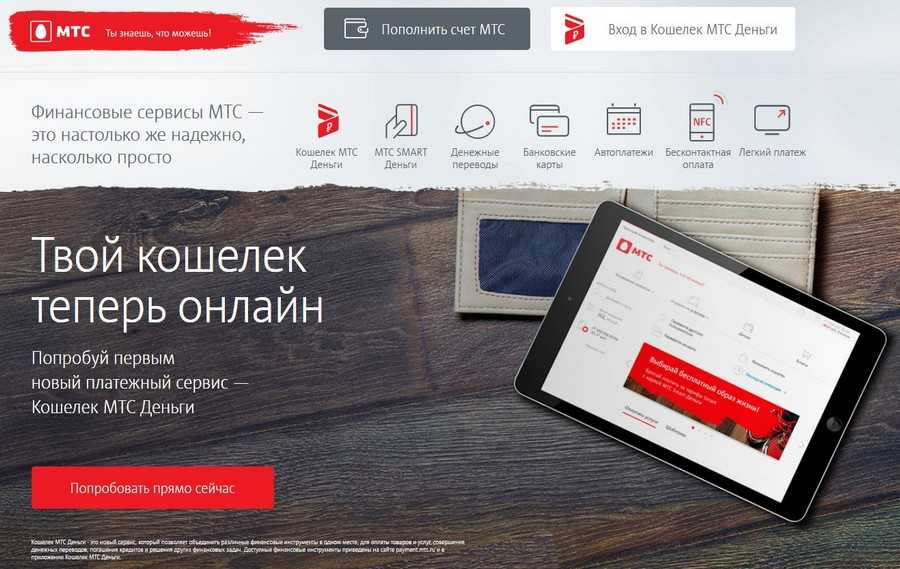 Как пополнить карту мтс cashback без комиссии — все способы