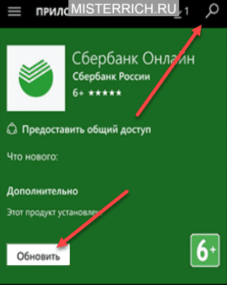 Ограниченная и полная функциональность в сбербанк онлайн