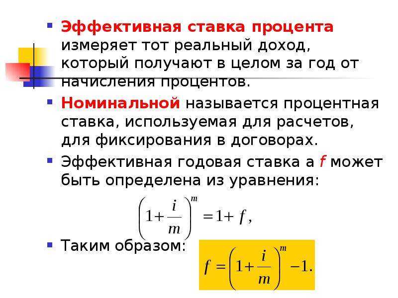 Ключевая (процентная) ставка банка россии и других стран