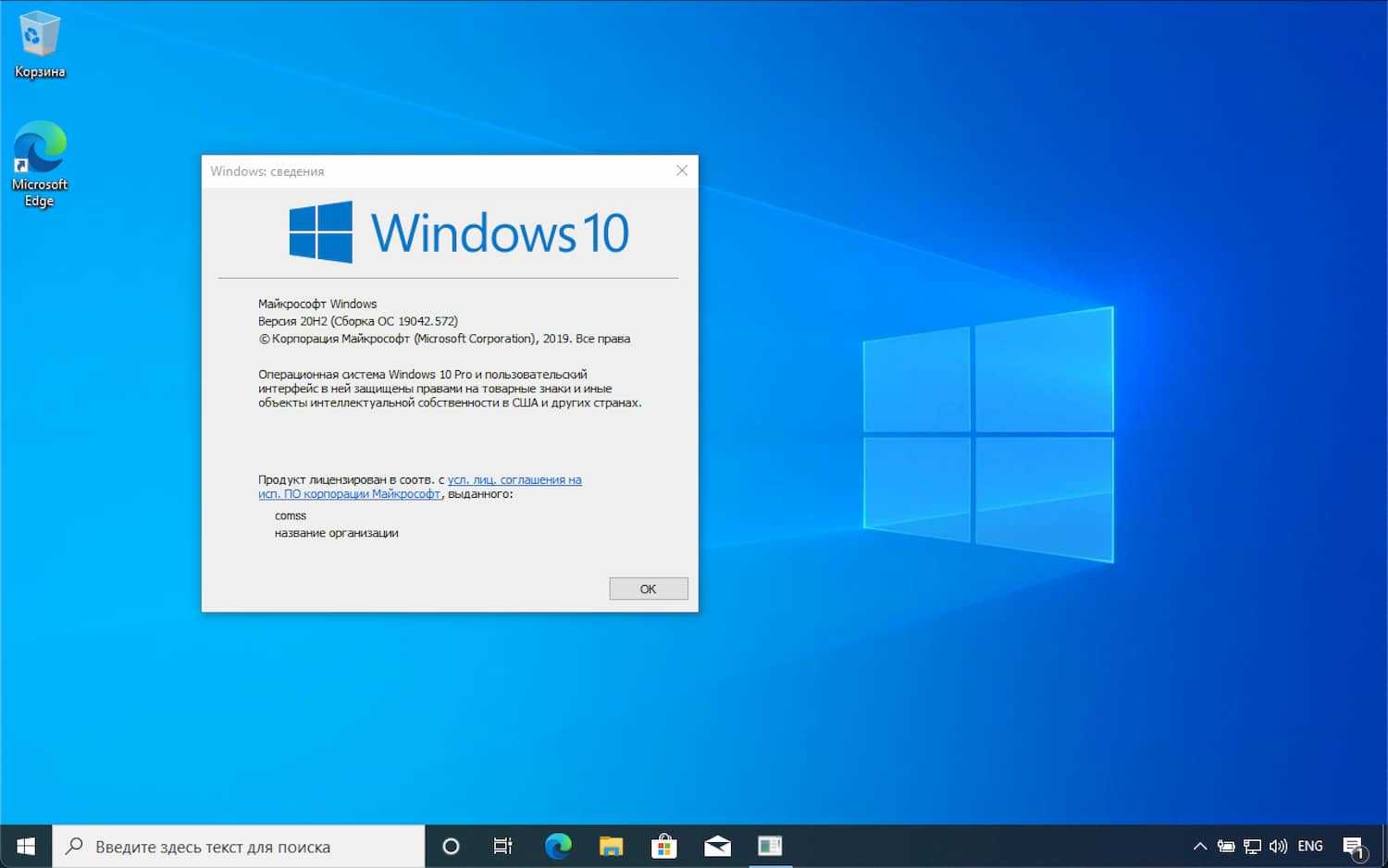 Как перенести лицензию windows 10 на другой компьютер
