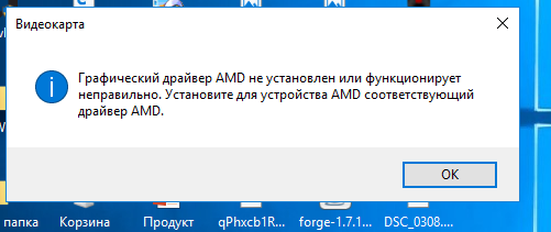 Amd не функционирует. Ошибка драйвера АМД. Графический драйвер AMD. Ошибка видеокарты драйвер не установлено. Ошибка драйвера видеокарты AMD.