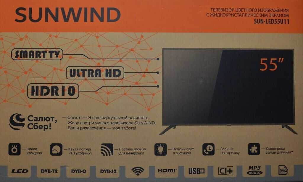 Телевизор салют 43. Sunwind Sun-led43s12. Телевизор Sunwind Sun-led43u11. Салют ТВ телевизор. Телевизор Sunwind 50 дюймов.