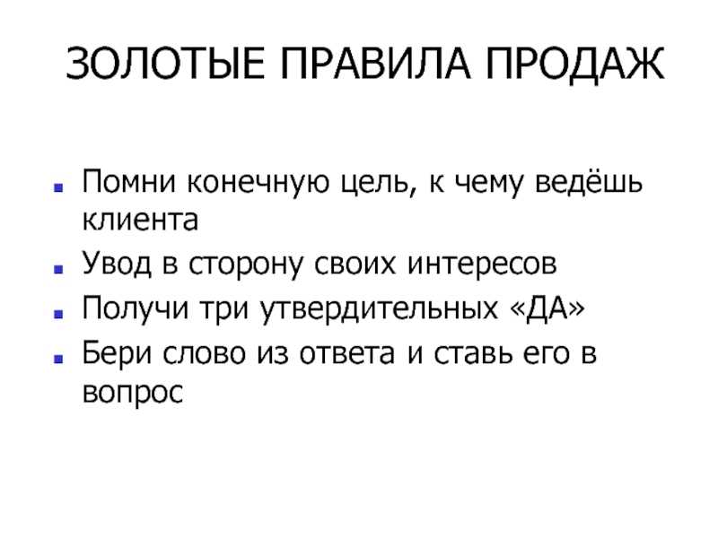 Экзамен: золотые правила роснефть