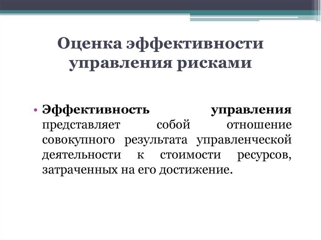 Как провести анализ рисков бизнеса, методы и оценки