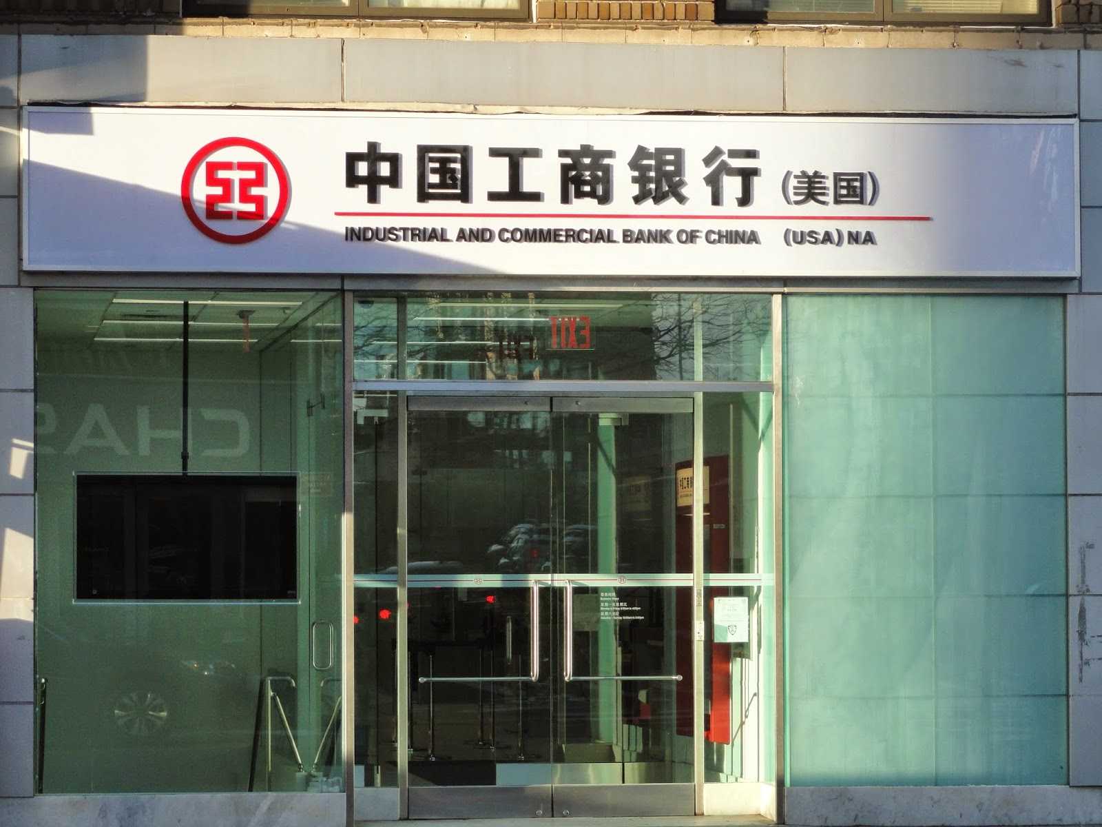 Heihe rural commercial bank