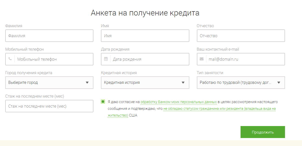 Кредит вид на жительство банке получить. Анкета для займа. Анкета на кредитную карту. Анкета на кредит. Анкета на получение кредита.