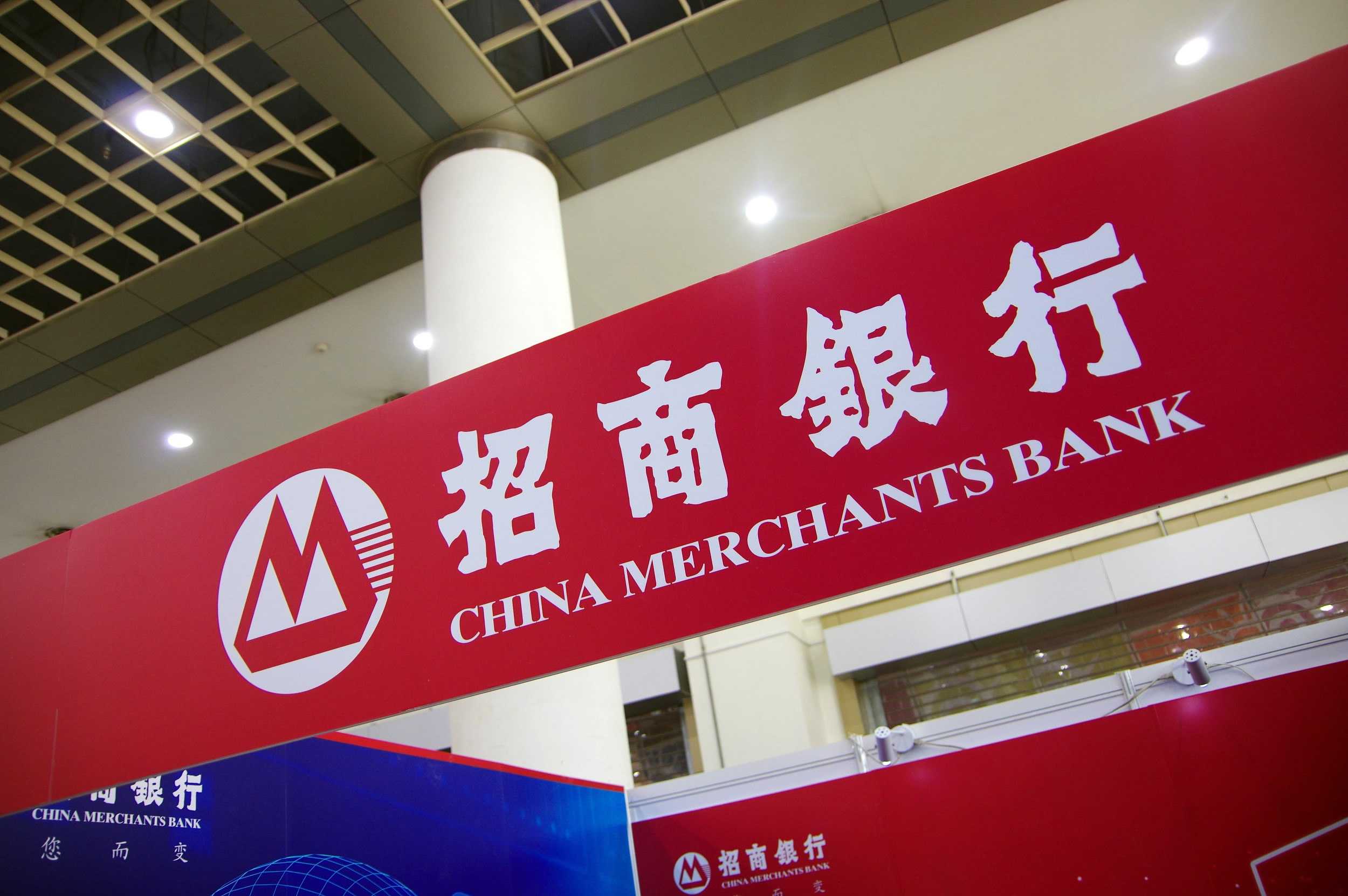 Платежи в bank of china. Bank of China логотип. China Merchants Bank. China Merchants Bank в Китае. Логотипы банков Китая.