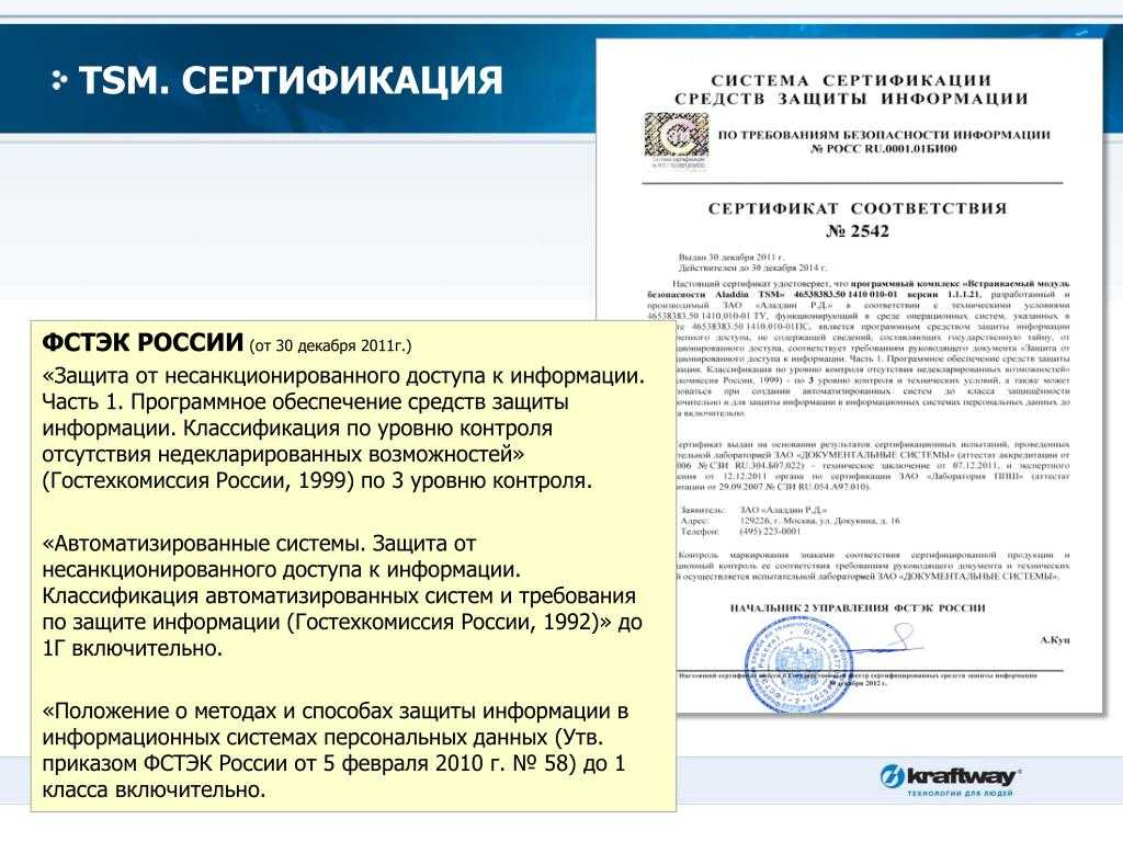 Программно аппаратный шлюз безопасности