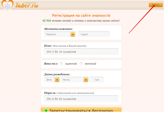 Как найти в интернете друзей: способы знакомства и общения в сети