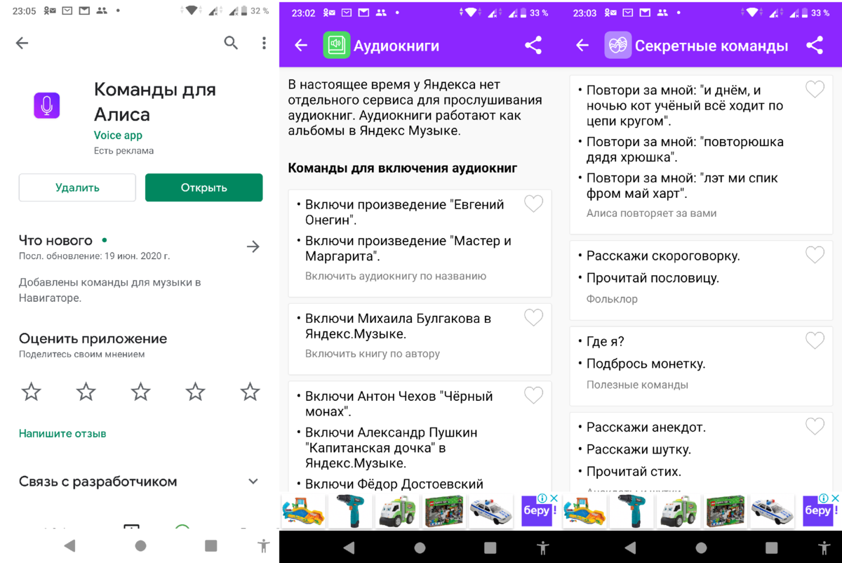 Включить возможности приложения