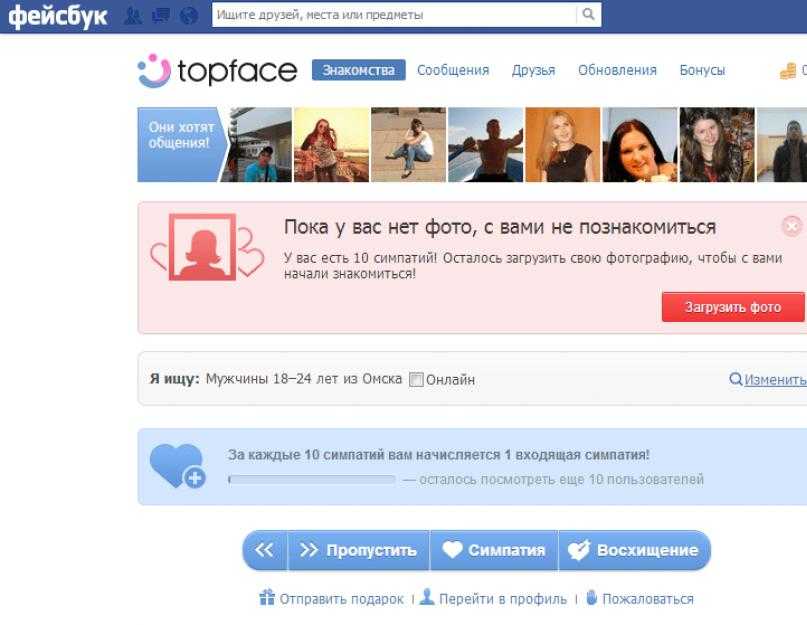 15 лучших бесплатных приложений помогающих найти людей рядом - все курсы онлайн