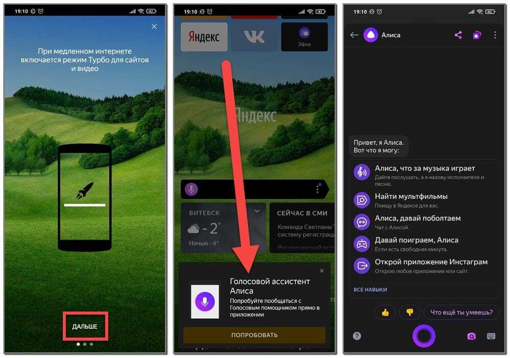 Как настроить голосовой помощник. Как установить Алису. Подключить Алису на телефон. Голосовой помощник андроид. Как установить Алису на андроид.