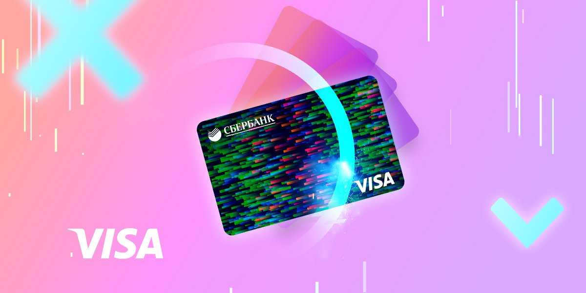 Цифровая карта visa