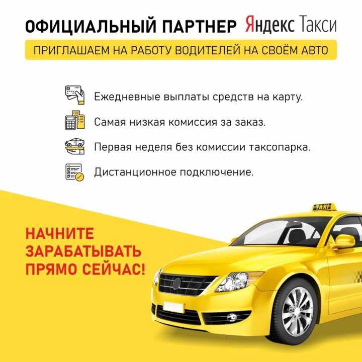 Как устроиться в такси максим – инструкция и требования к соискателю и транспорту