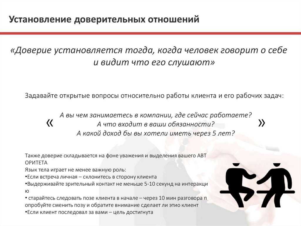 Маркетинговые секреты интеграторов - айти