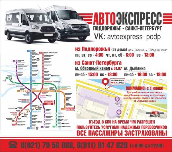 Антисон от ксор или дорога без помех
