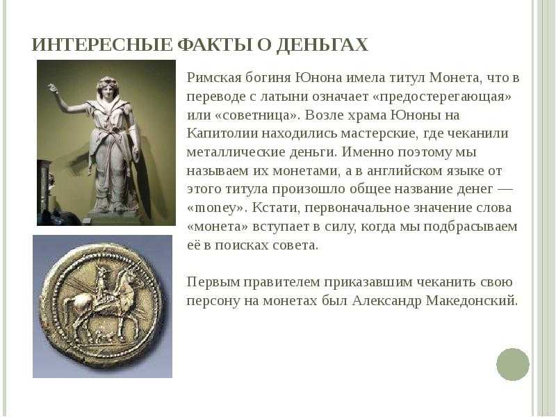 Самые необычные деньги стран мира - интересные данные и сложные названия