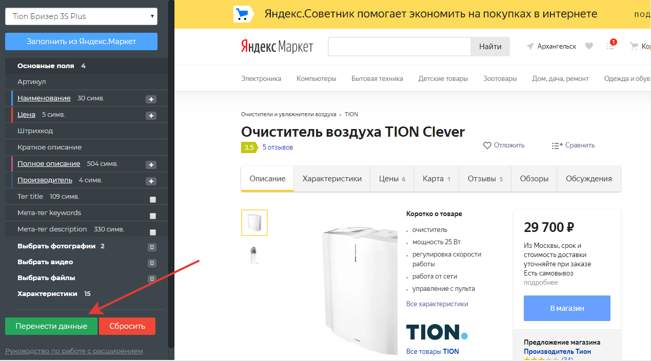 Оператор ввода данных в сервисе яндекс.маркет: отзывы сотрудников, что это за работа? | kadrof.ru