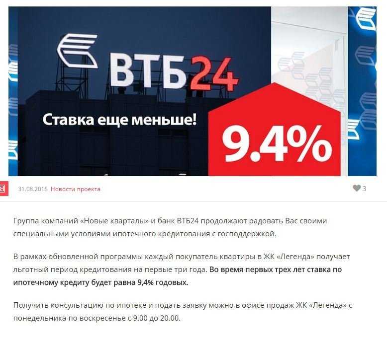 Обновить втб