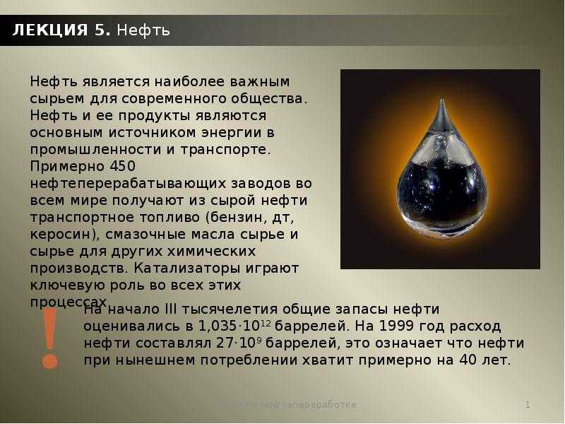 Сланцевая добыча