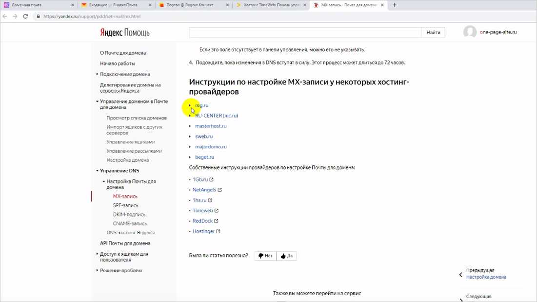 Как позвонить на яндекс станцию и принять вызов?