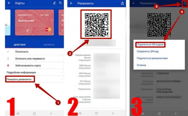 Оплата по qr банки