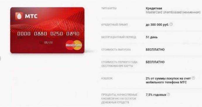 Способы пополнения карты и погашения кредита мтс банка - tarifgid.info