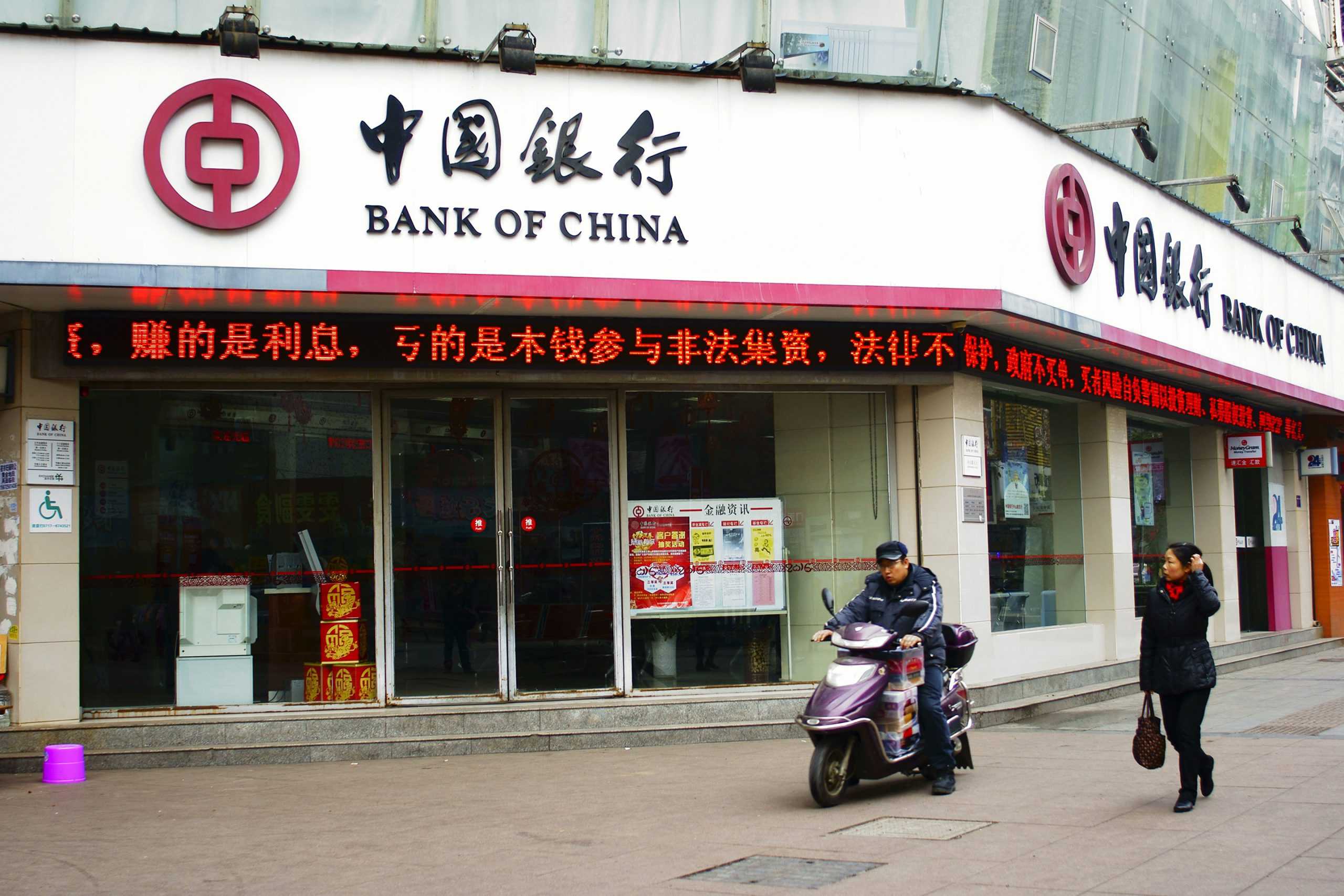 банк в китае