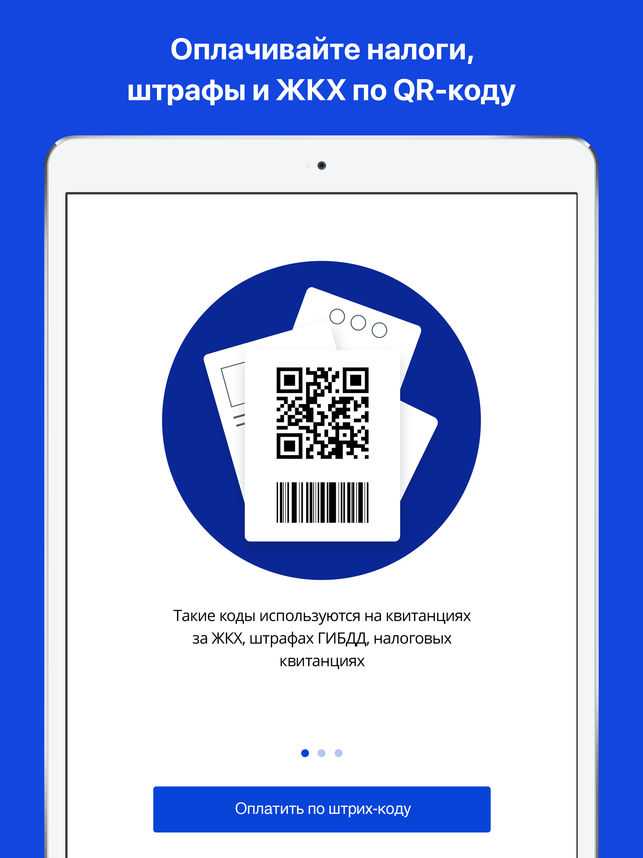 Втб запускает в интернет-банке оплату счетов по qr-кодам